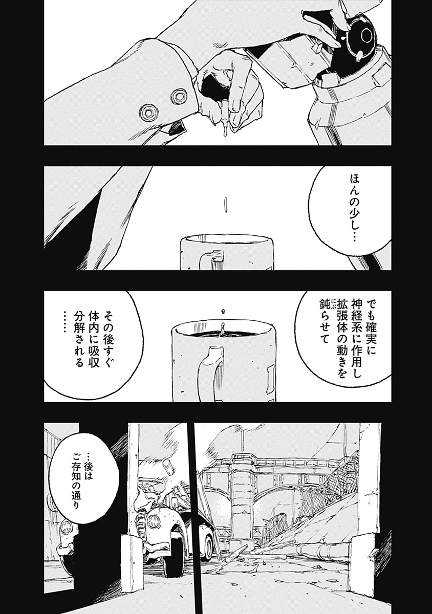 No Guns Life - Chapter 59 - Page 22