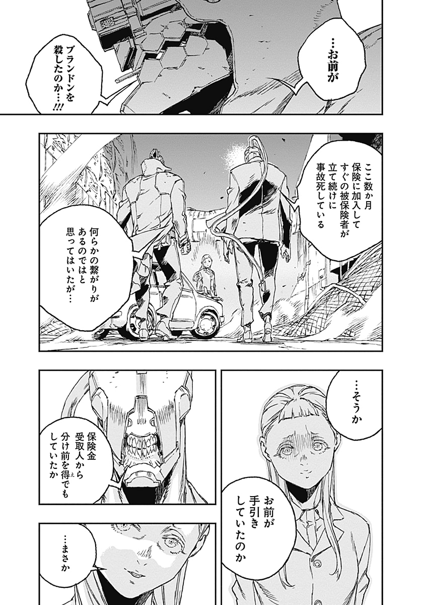 No Guns Life - Chapter 59 - Page 23