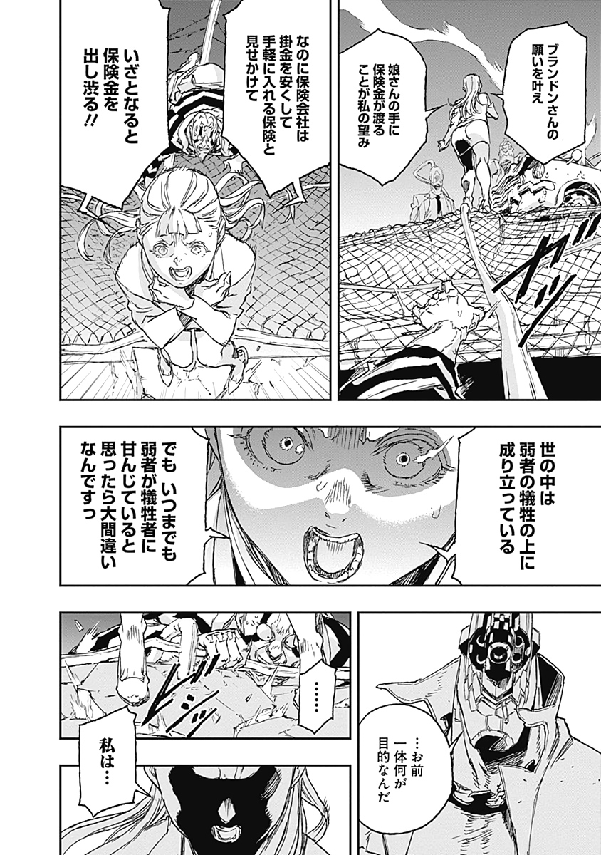 No Guns Life - Chapter 59 - Page 24