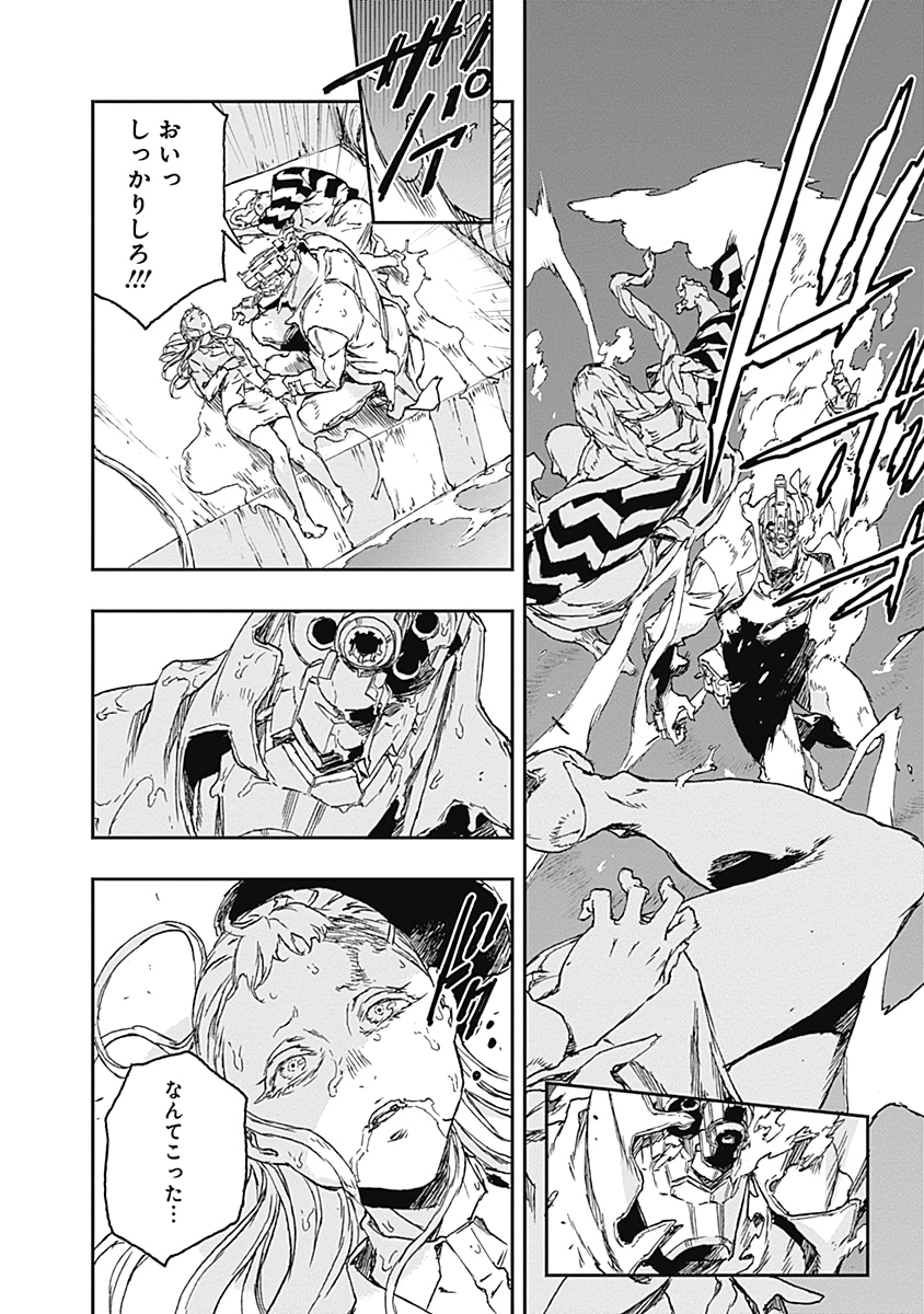 No Guns Life - Chapter 59 - Page 26