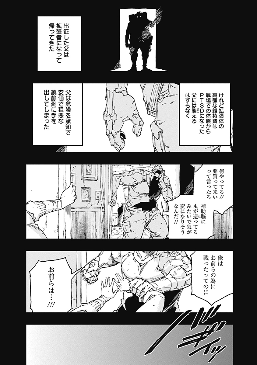 No Guns Life - Chapter 59 - Page 28