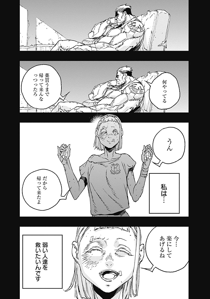 No Guns Life - Chapter 59 - Page 29