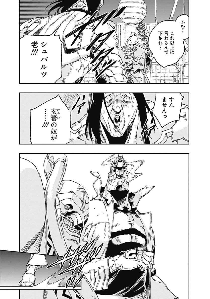 No Guns Life - Chapter 59 - Page 5