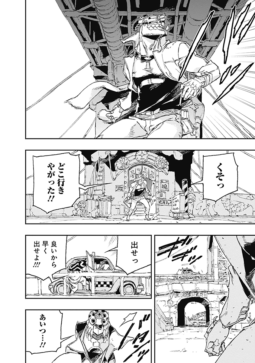 No Guns Life - Chapter 59 - Page 6