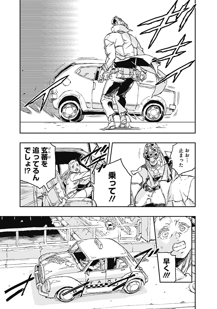 No Guns Life - Chapter 59 - Page 7