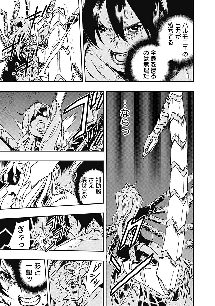 No Guns Life - Chapter 6 - Page 13