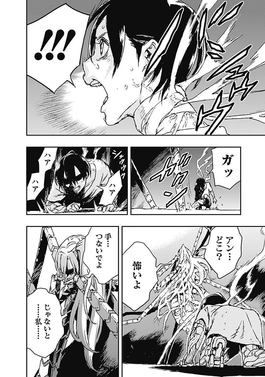 No Guns Life - Chapter 6 - Page 14