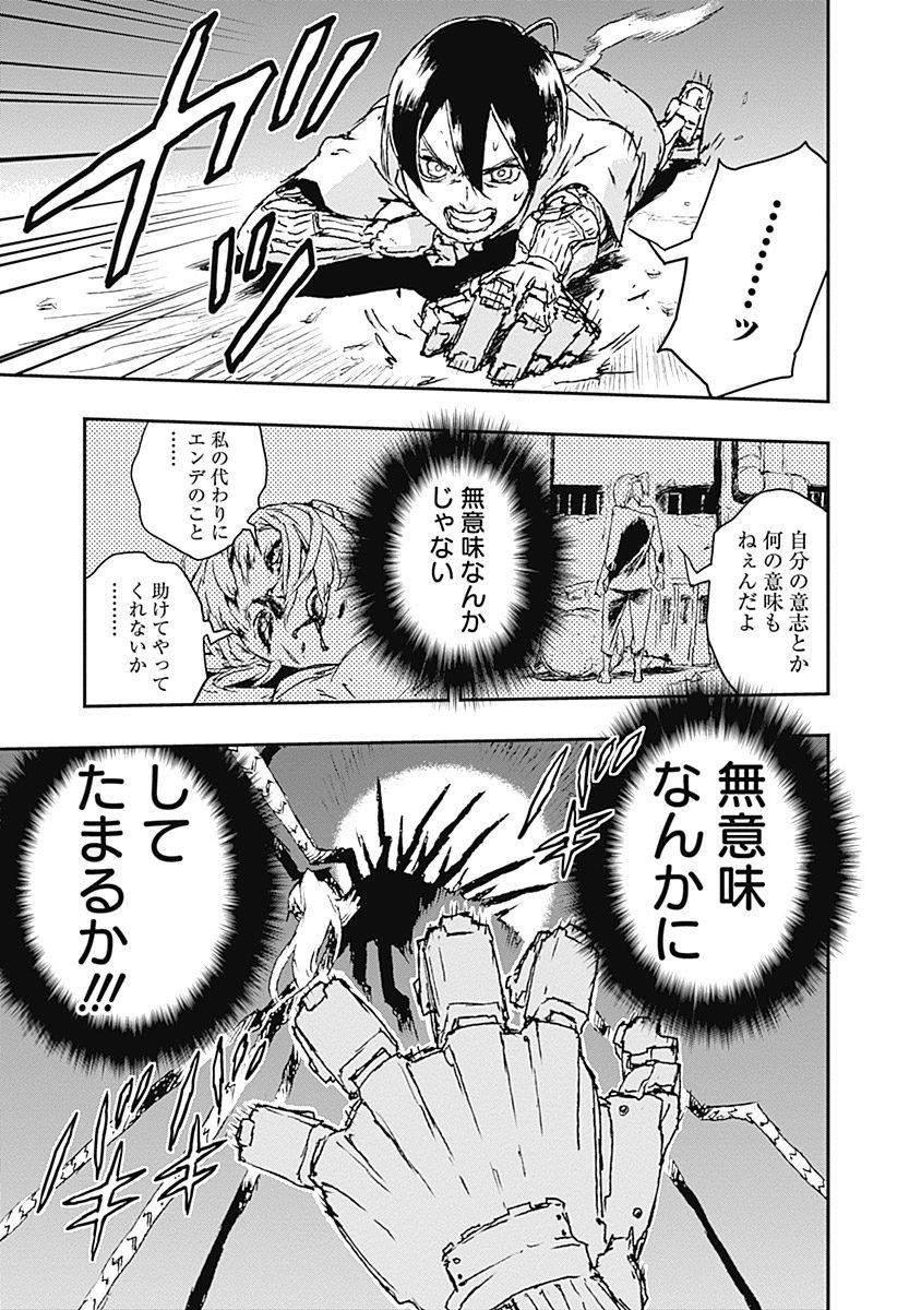 No Guns Life - Chapter 6 - Page 15