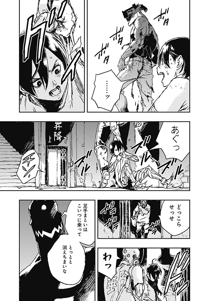 No Guns Life - Chapter 6 - Page 19