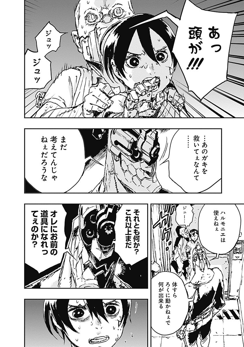 No Guns Life - Chapter 6 - Page 20