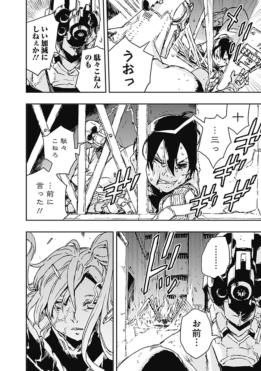 No Guns Life - Chapter 6 - Page 22