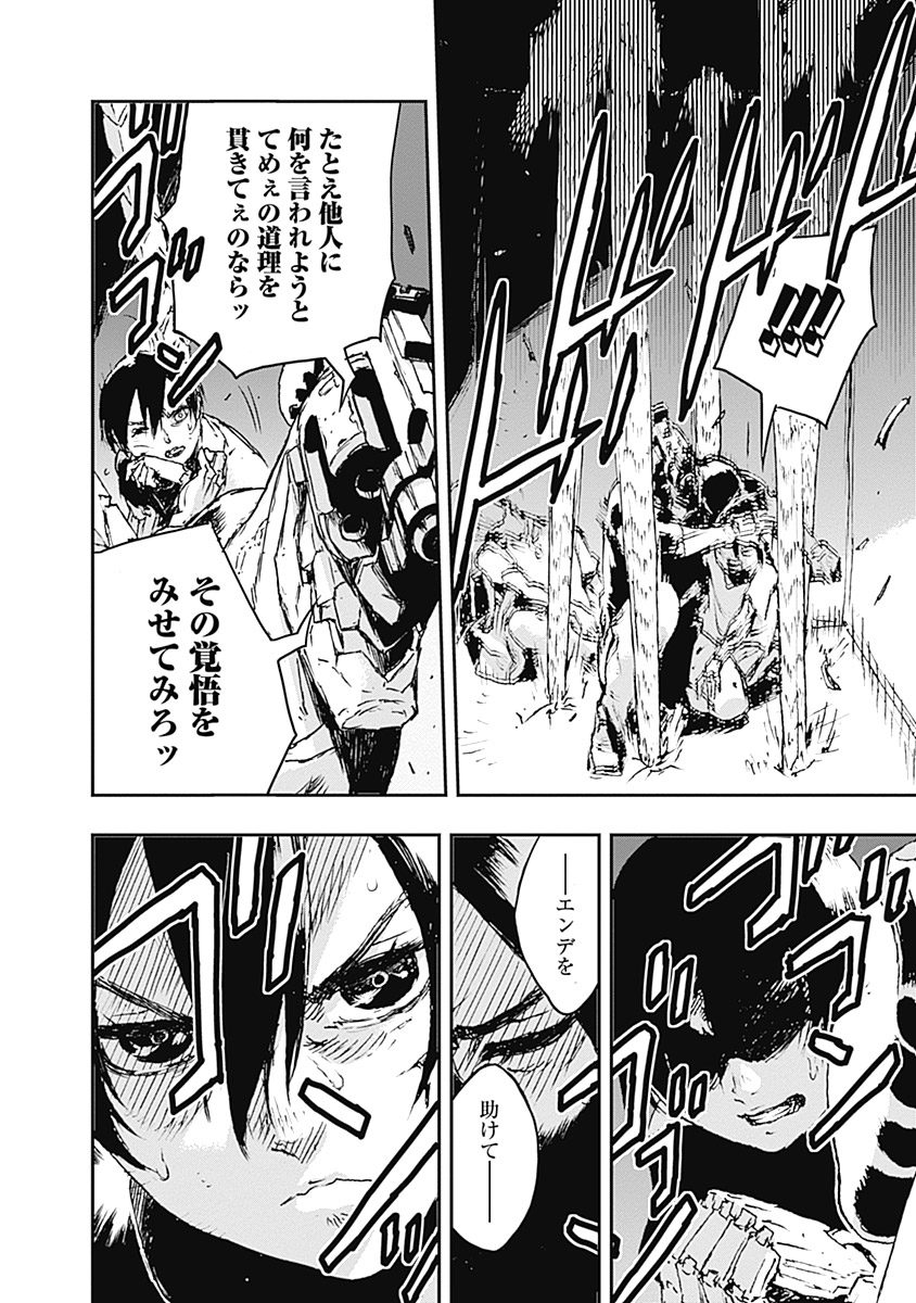 No Guns Life - Chapter 6 - Page 26