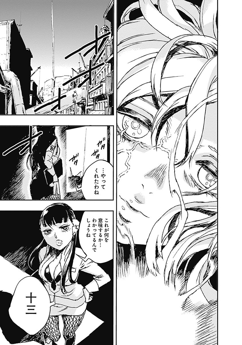 No Guns Life - Chapter 6 - Page 29