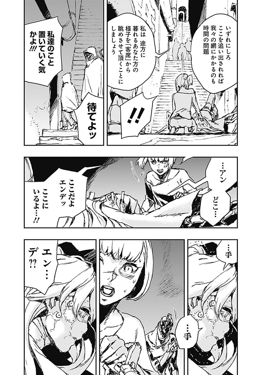 No Guns Life - Chapter 6 - Page 3