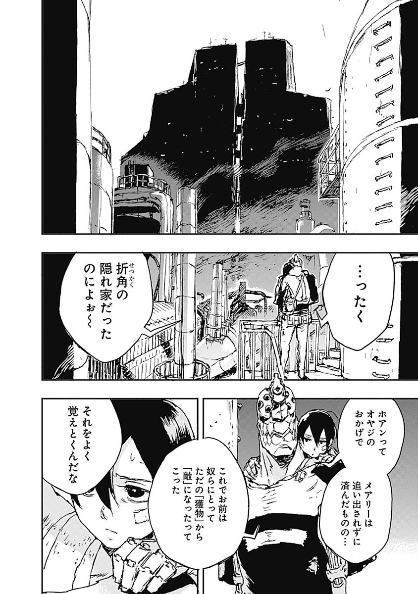 No Guns Life - Chapter 6 - Page 30