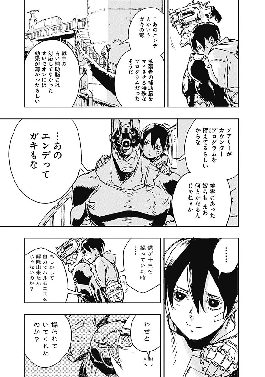 No Guns Life - Chapter 6 - Page 31