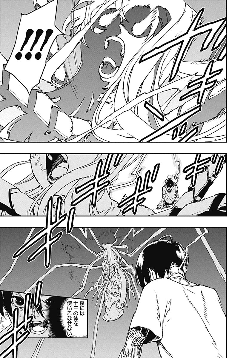 No Guns Life - Chapter 6 - Page 7