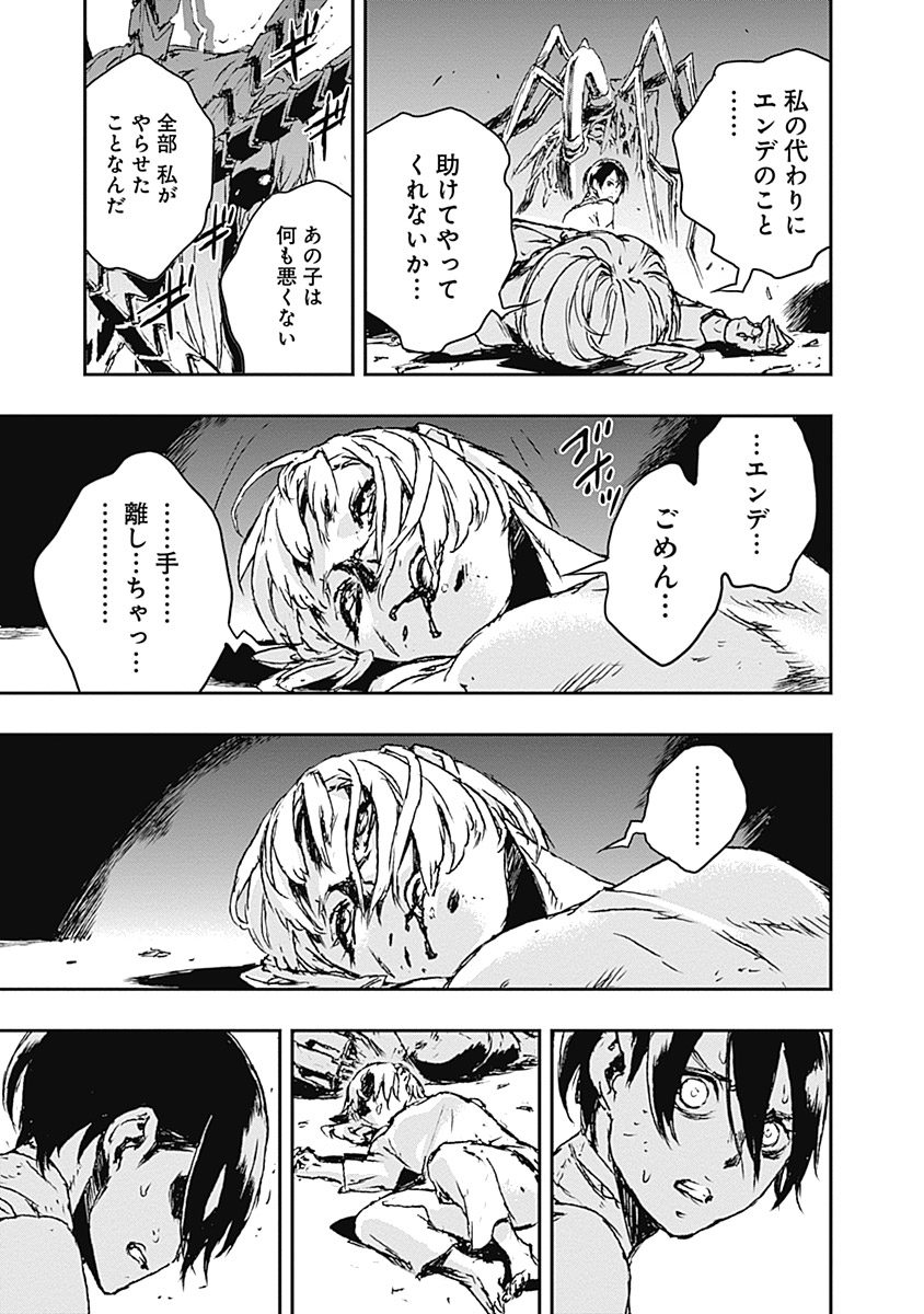 No Guns Life - Chapter 6 - Page 9