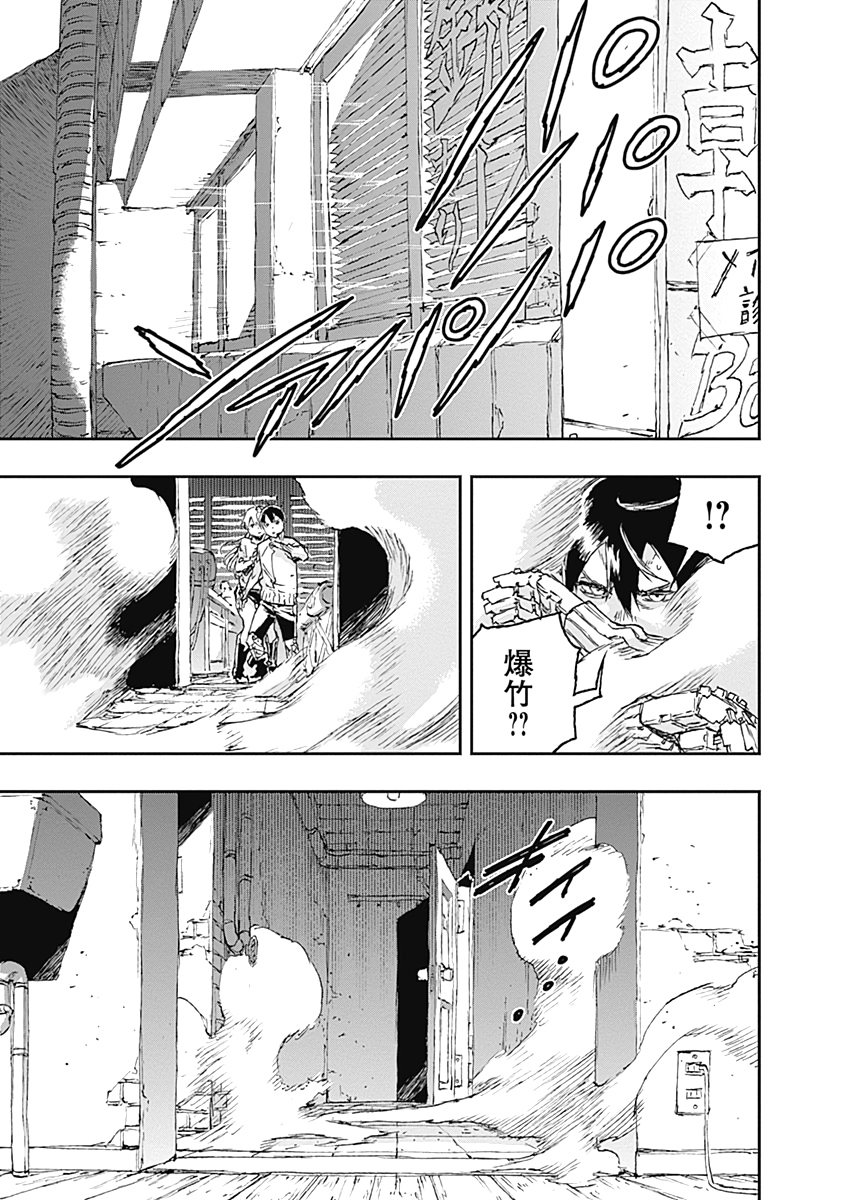 No Guns Life - Chapter 60 - Page 13