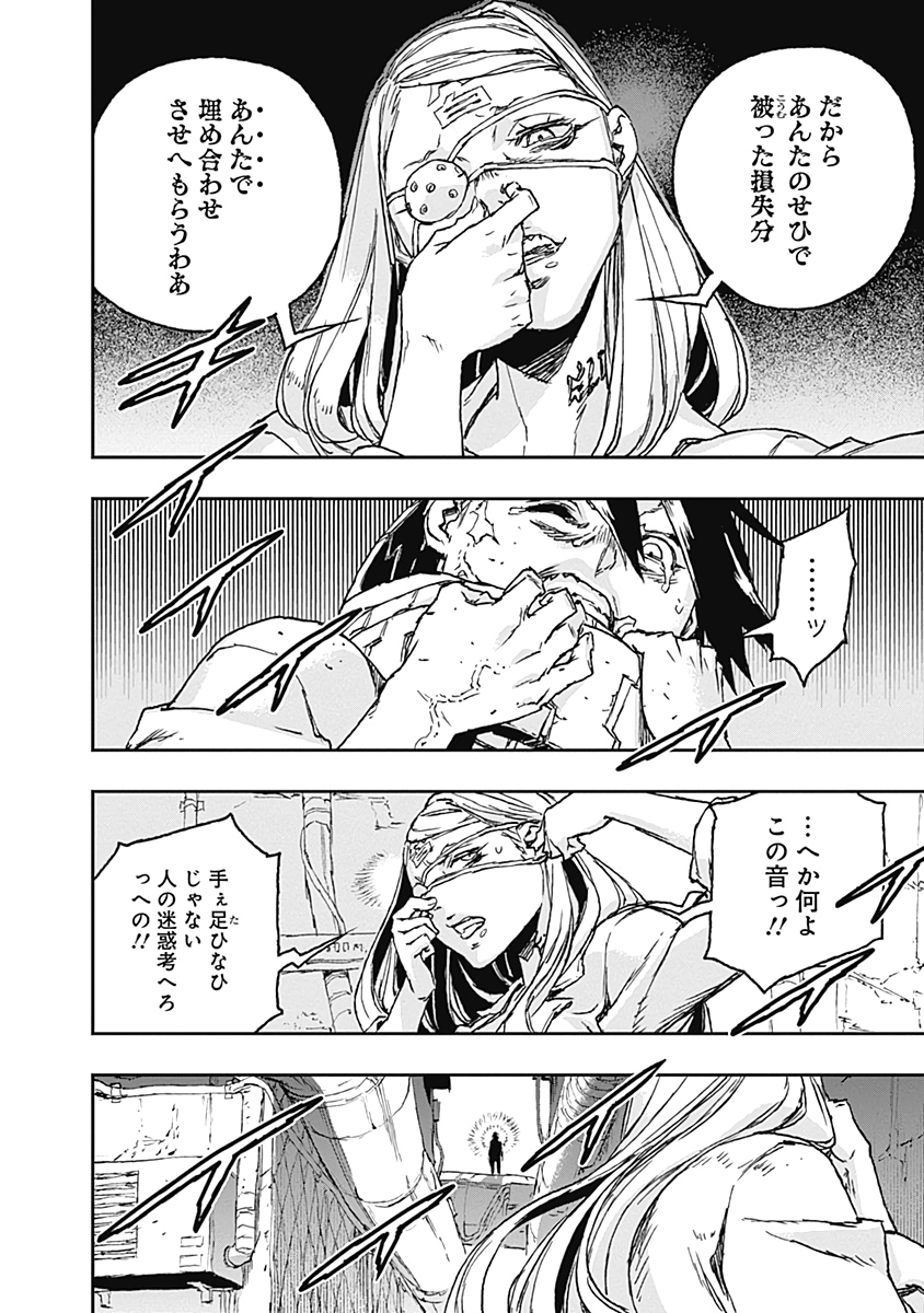 No Guns Life - Chapter 60 - Page 18