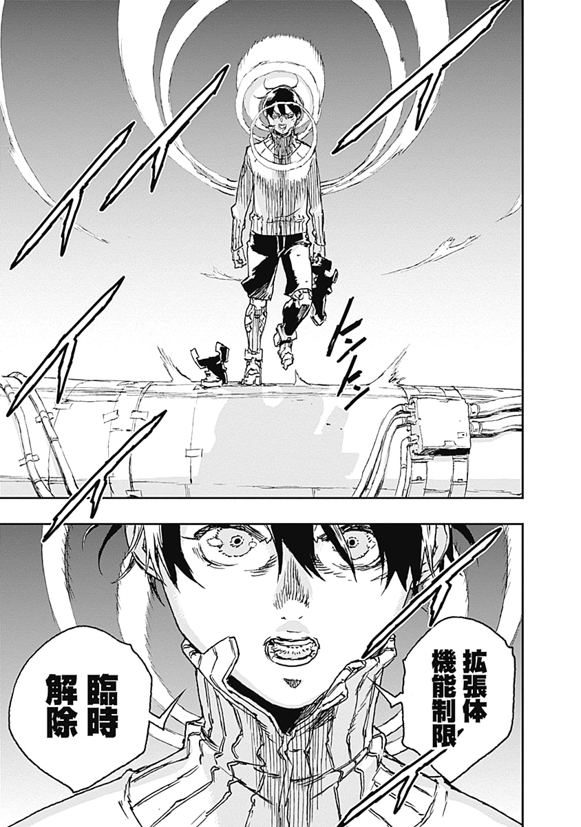 No Guns Life - Chapter 60 - Page 19