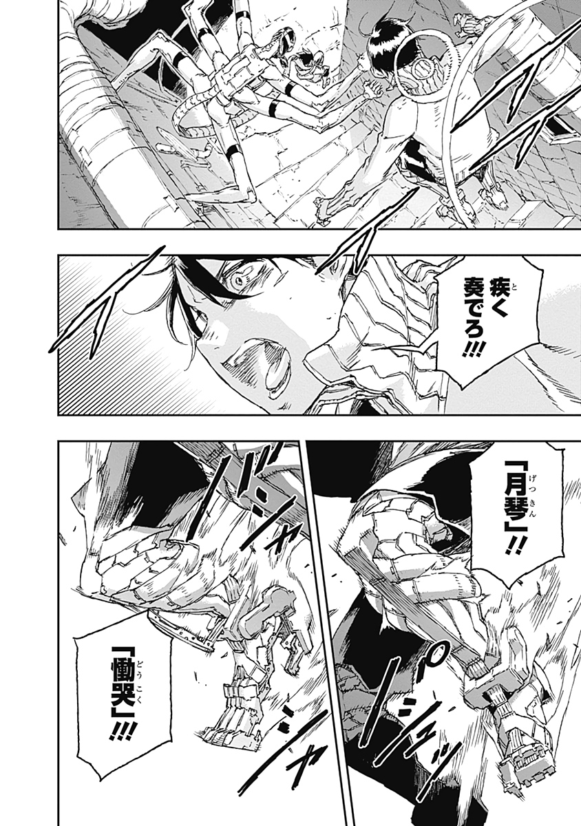 No Guns Life - Chapter 60 - Page 20