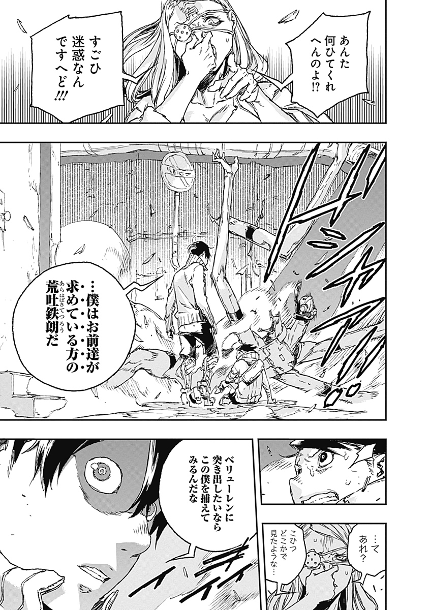 No Guns Life - Chapter 60 - Page 23