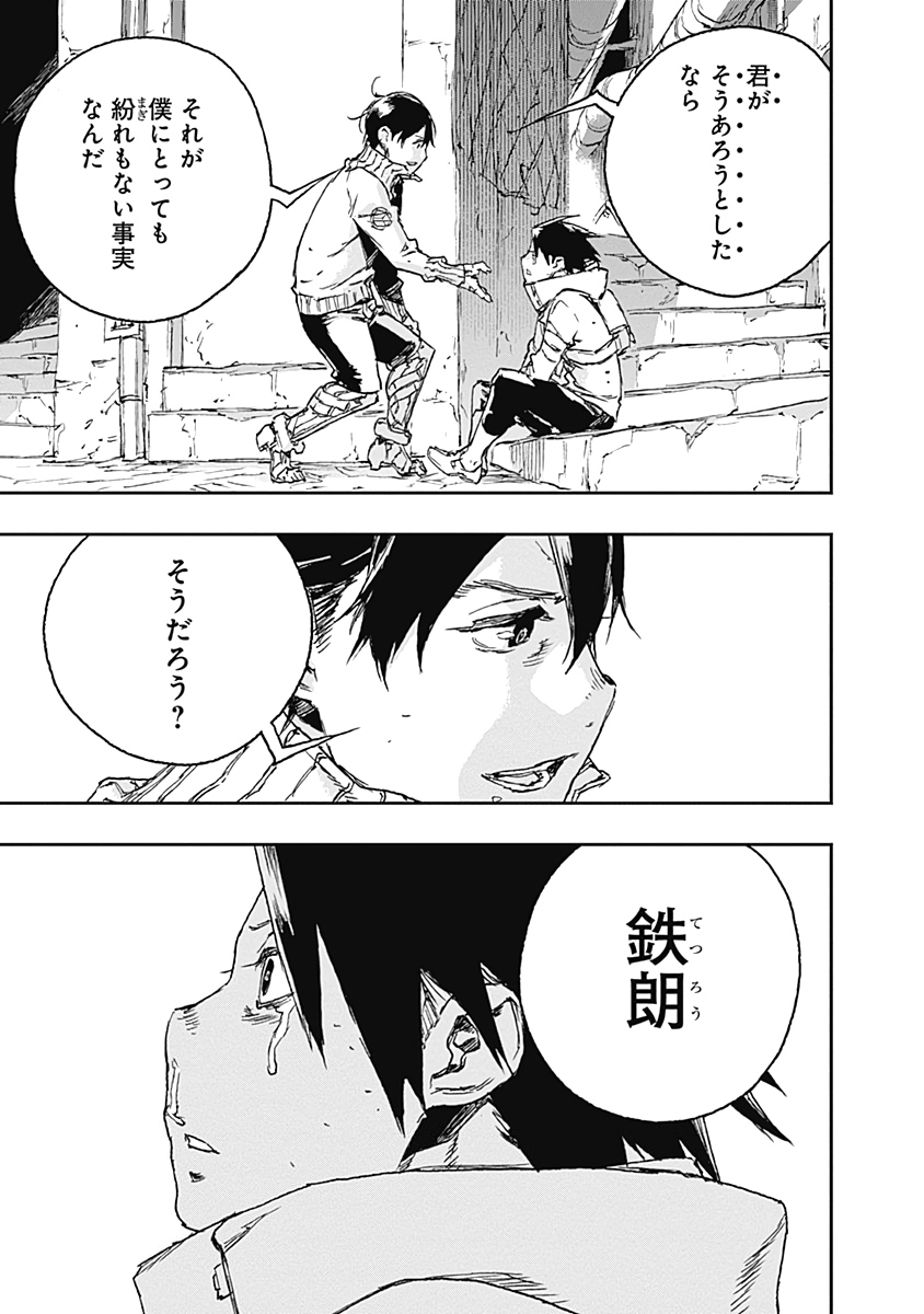 No Guns Life - Chapter 60 - Page 27