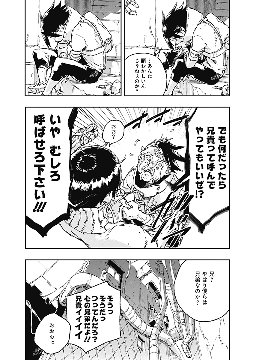 No Guns Life - Chapter 60 - Page 28