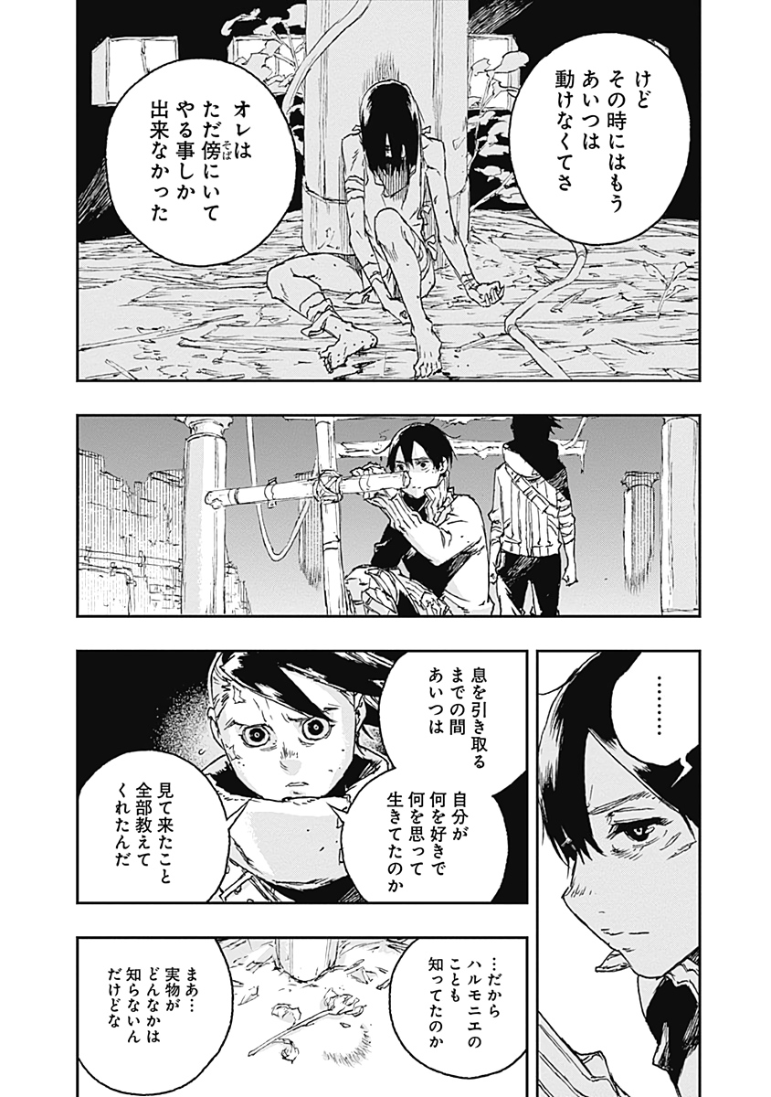 No Guns Life - Chapter 60 - Page 30