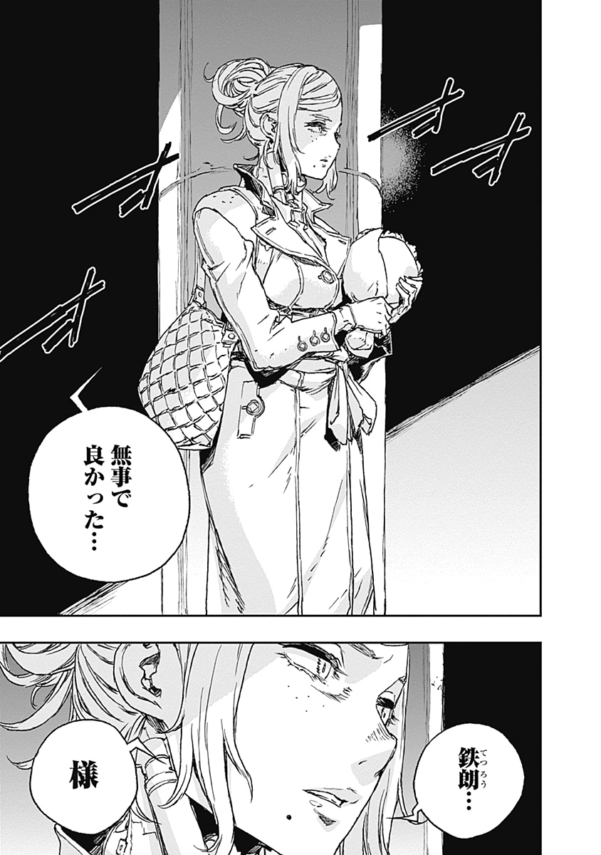 No Guns Life - Chapter 60 - Page 33