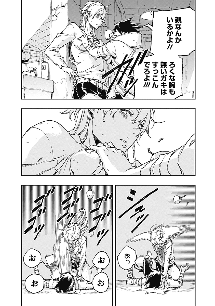 No Guns Life - Chapter 60 - Page 4