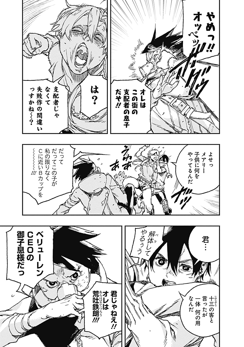 No Guns Life - Chapter 60 - Page 5