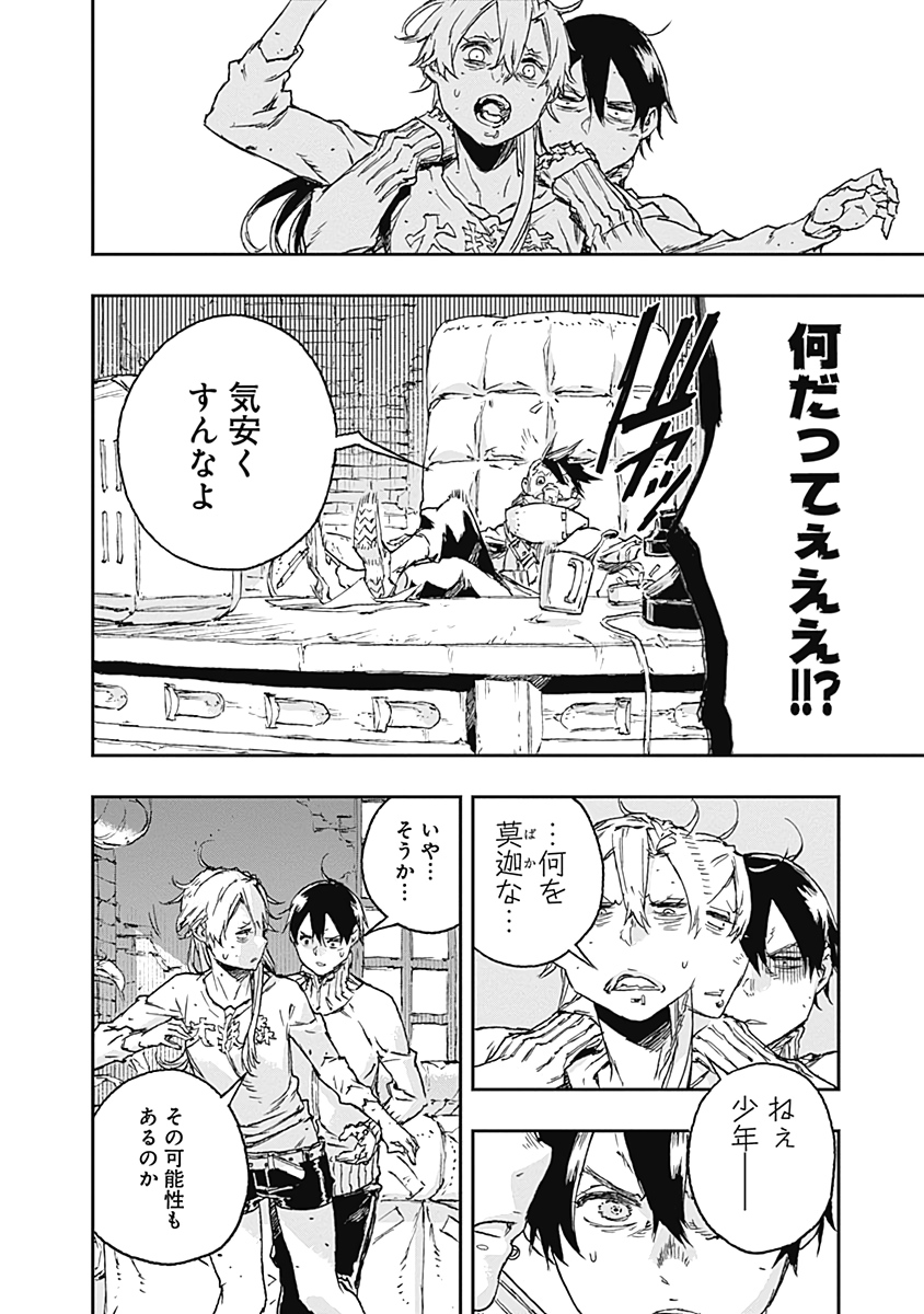 No Guns Life - Chapter 60 - Page 6