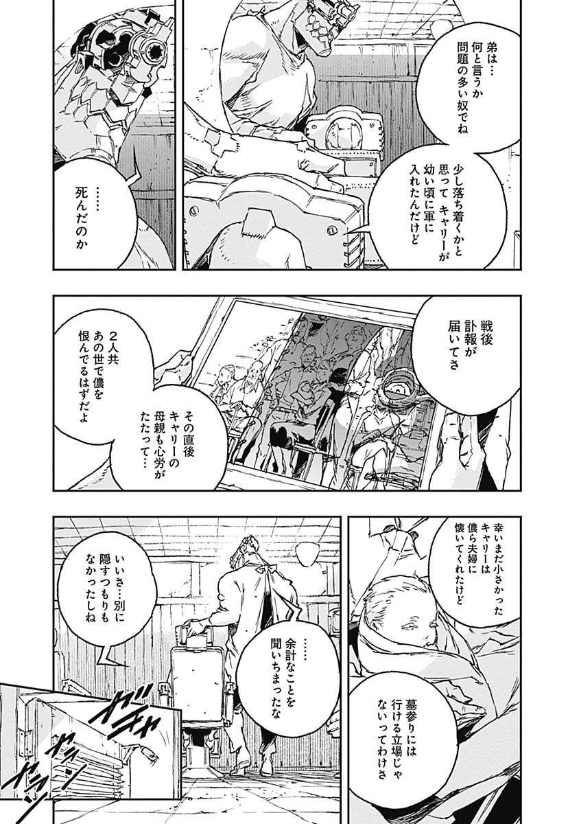 No Guns Life - Chapter 61 - Page 11