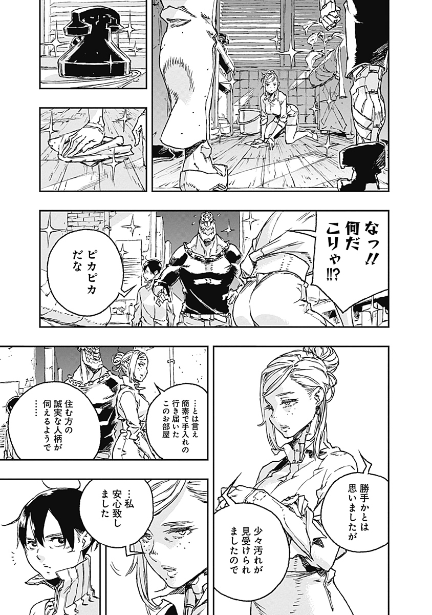 No Guns Life - Chapter 61 - Page 13