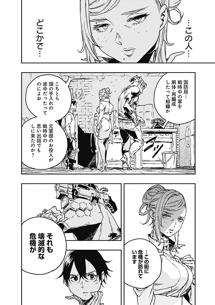 No Guns Life - Chapter 61 - Page 14