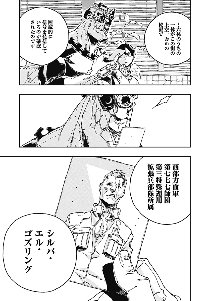 No Guns Life - Chapter 61 - Page 17