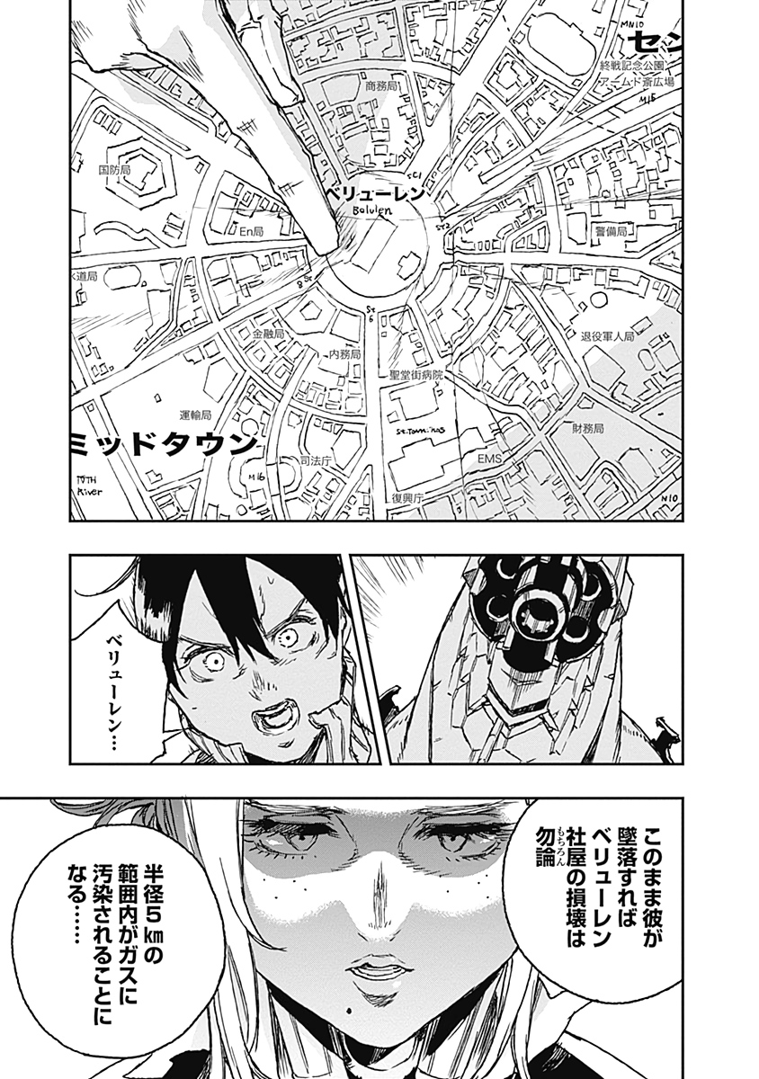 No Guns Life - Chapter 61 - Page 19
