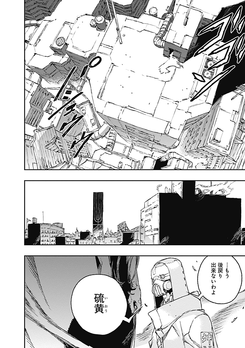 No Guns Life - Chapter 61 - Page 2