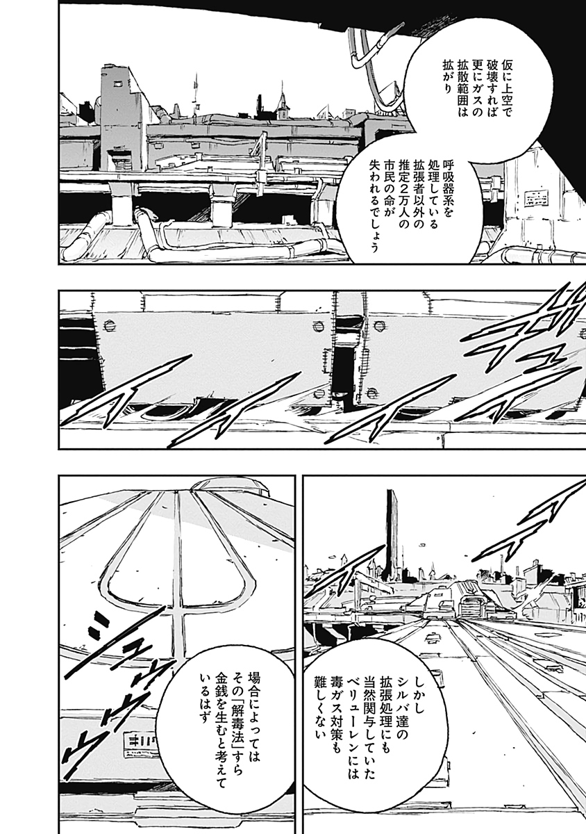 No Guns Life - Chapter 61 - Page 20