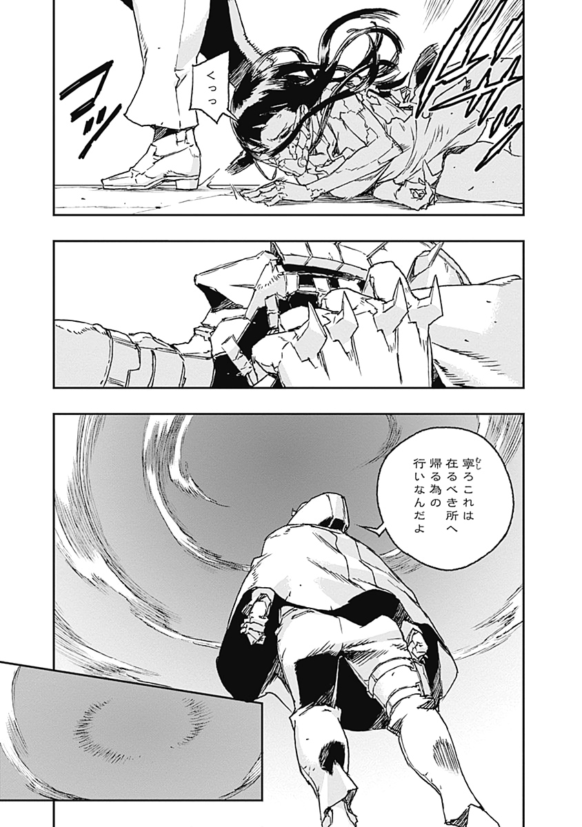 No Guns Life - Chapter 61 - Page 3