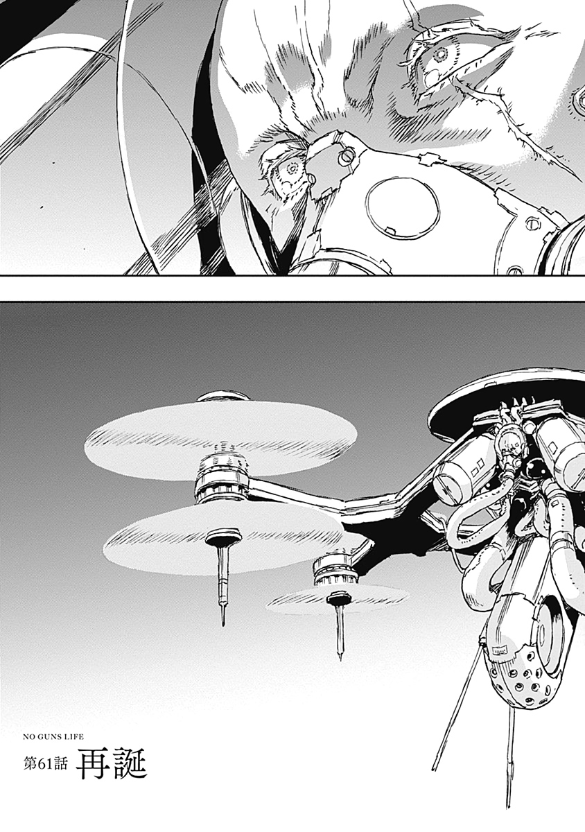 No Guns Life - Chapter 61 - Page 5