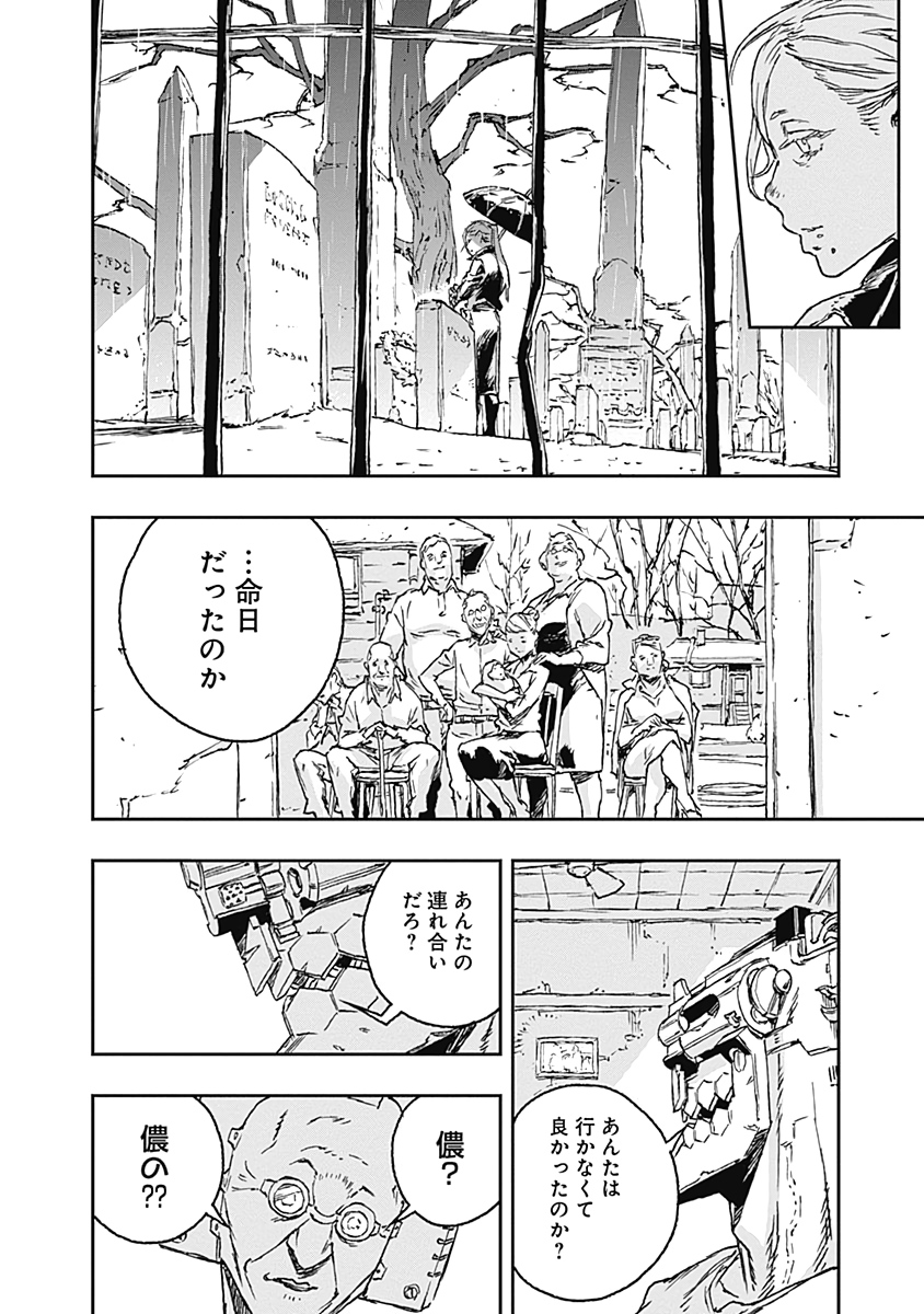 No Guns Life - Chapter 61 - Page 8