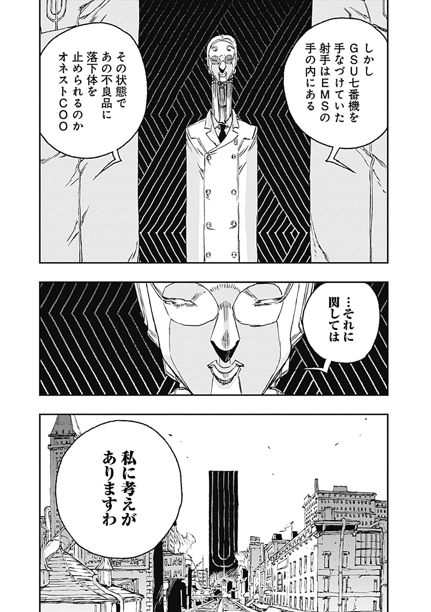 No Guns Life - Chapter 62 - Page 11