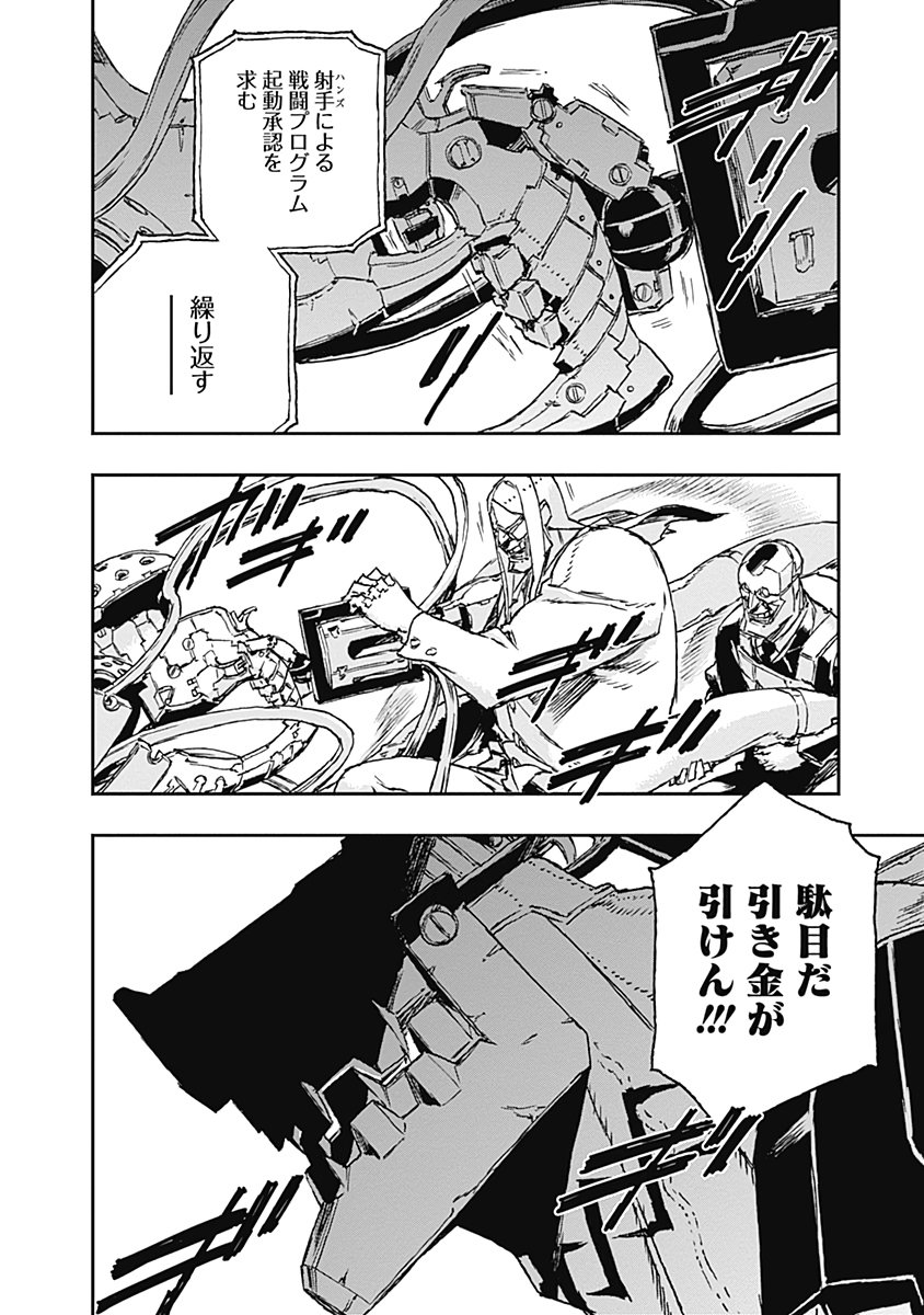 No Guns Life - Chapter 62 - Page 12