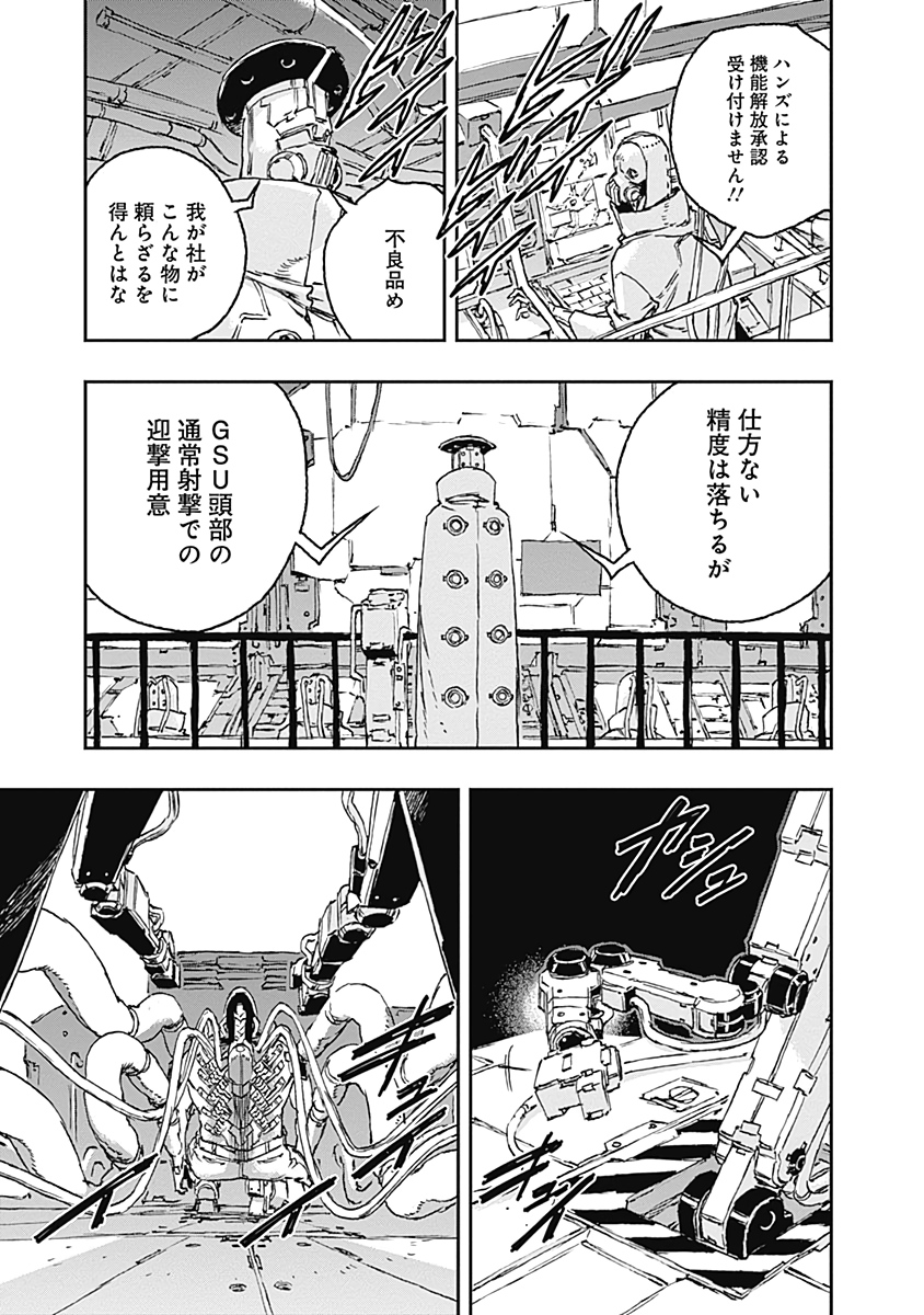 No Guns Life - Chapter 62 - Page 13