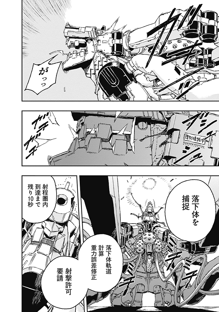 No Guns Life - Chapter 62 - Page 14