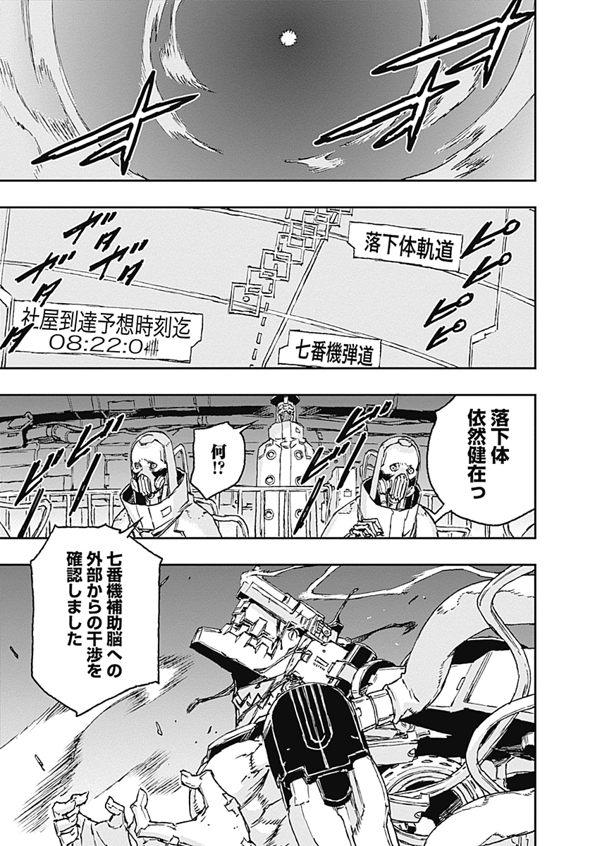 No Guns Life - Chapter 62 - Page 17