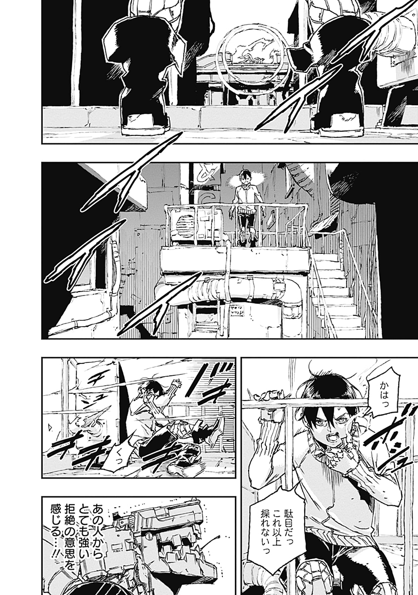 No Guns Life - Chapter 62 - Page 18